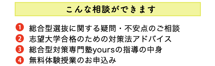 こんな相談ができます