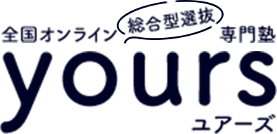 YOURSメンバーサイト